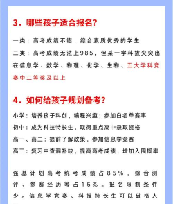 强基计划和高考哪个难 强基计划和高考哪个难