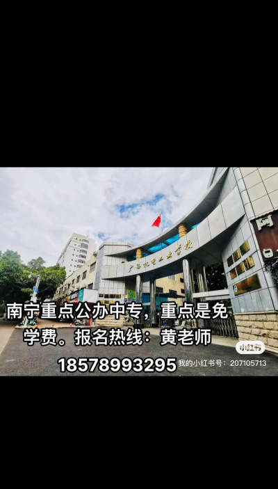 广西机电技工学校2024年学费多少 广西机电技工学校2024年学费多少