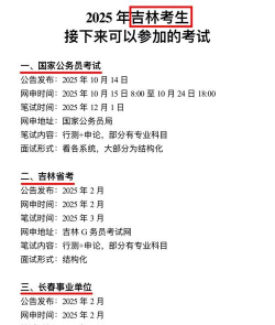 2025吉林省中考是几月几日考 2025吉林省中考是几月几日考