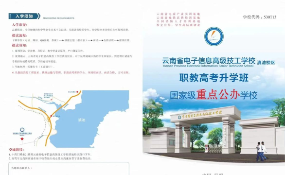 云南电子技工学校2024年学费多少 云南电子技工学校2024年学费多少