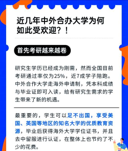 中外合作办学专业排名 中外合作办学专业排名