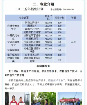 辉县市第一职业中等专业学校2024年报名学费多少钱 辉县市第一职业中等专业学校2024年报名学费多少钱