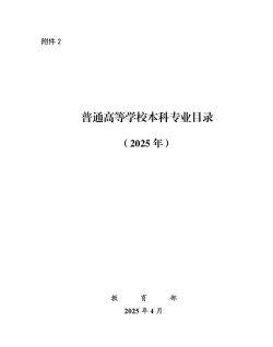 2025高校专项都是冷门专业吗 2025高校专项都是冷门专业吗