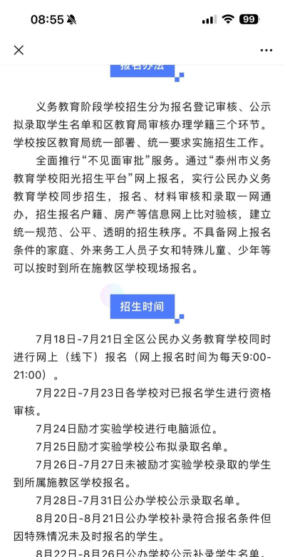 姜堰职业教育中心校2024年学费多少钱一年 姜堰职业教育中心校2024年学费多少钱一年