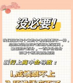 2024年佳木斯中考200-300分能读普高吗 2024年佳木斯中考200-300分能读普高吗