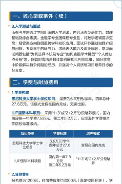 上海大学4+0自主招生是怎么回事 上海大学4+0自主招生是怎么回事