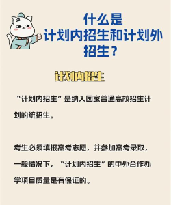 中外合作办学招生有时间限制吗 中外合作办学招生有时间限制吗