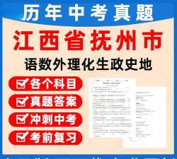 2024年抚州中考350分左右能上什么学校 2024年抚州中考350分左右能上什么学校