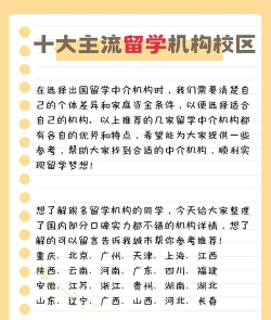 报国际本科需要找中介吗 报国际本科需要找中介吗