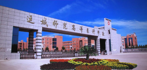 运城幼儿师范高等专科学校口碑怎么样 运城幼儿师范高等专科学校口碑怎么样