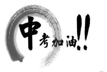 2024年岳阳中考350分左右能读哪个高中 2024年岳阳中考350分左右能读哪个高中