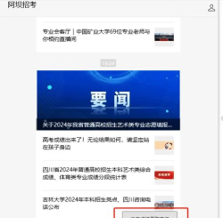 2024年阿坝中考200-300分可以上的中专 2024年阿坝中考200-300分可以上的中专
