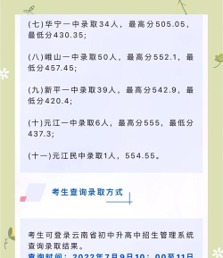 2024年玉溪中考200-300分读什么学校好 2024年玉溪中考200-300分读什么学校好