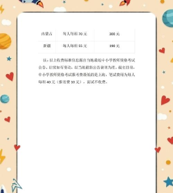 普洱特殊教育学校2024年报名学费多少钱 普洱特殊教育学校2024年报名学费多少钱
