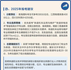 云南2024年学铁路学校的学校有哪些 云南2024年学铁路学校的学校有哪些