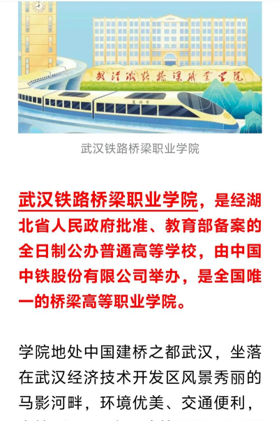 江苏2024年女生学铁路学校有前途吗 江苏2024年女生学铁路学校有前途吗