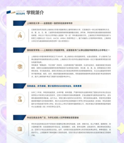 上海财经国际本科靠谱吗 上海财经国际本科靠谱吗