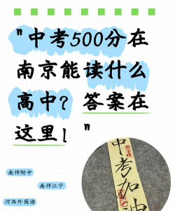 初三考500多分算差生吗?有没有希望读高中? 初三考500多分算差生吗?有没有希望读高中?