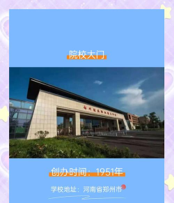 河南2024年女生上什么铁路学校比较好 河南2024年女生上什么铁路学校比较好