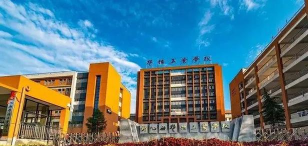 株洲第一职业技术学校 株洲第一职业技术学校