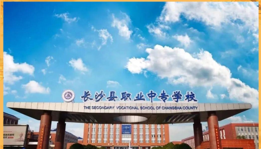 湖南中专师范类学校有哪些 湖南中专师范类学校有哪些