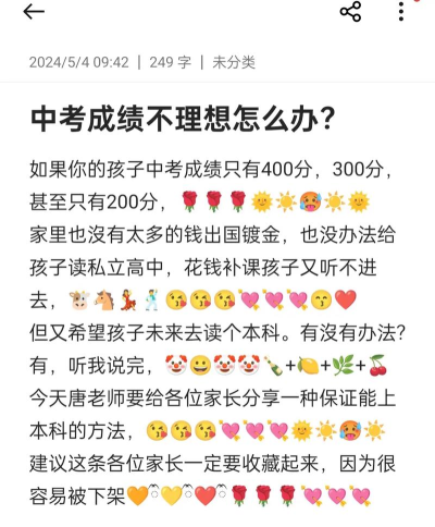 初三学生成绩不好怎么办 初三学生成绩不好怎么办