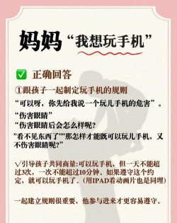 孩子沉迷于手机怎么办 孩子沉迷于手机怎么办