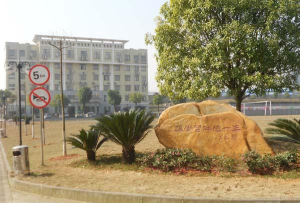 湘潭天人中等职业技术学校是公办学校吗 湘潭天人中等职业技术学校是公办学校吗