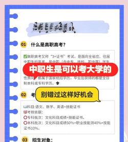 中专考大专的方法是什么 中专考大专的方法是什么