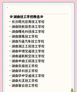 长沙有什么民办中专 长沙有什么民办中专