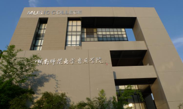 在湖南想学声乐有什么学校推荐 在湖南想学声乐有什么学校推荐