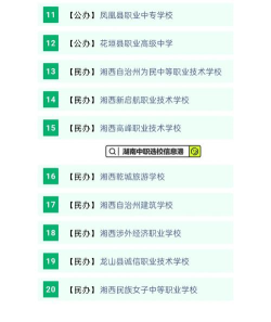 湘西中职学校哪些专业好就业 湘西中职学校哪些专业好就业