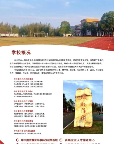 郴州想学平面设计推荐哪些中职 郴州想学平面设计推荐哪些中职