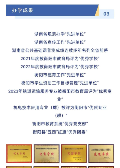 衡阳哪个中专有幼儿保育专业 衡阳哪个中专有幼儿保育专业