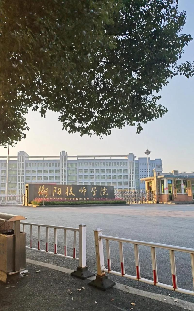 衡阳珠晖区有哪些技校 衡阳珠晖区有哪些技校