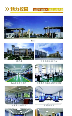 宁乡有什么比较好的职校 宁乡有什么比较好的职校