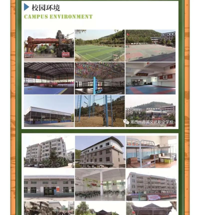 湘西有旅游类的中职学校吗 湘西有旅游类的中职学校吗