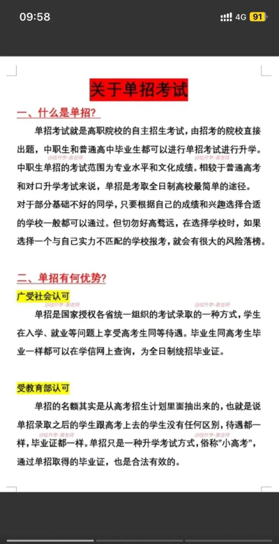 湖南对口单招笔试一般考什么内容 湖南对口单招笔试一般考什么内容