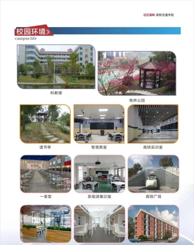 邵阳市交通职业中专学校怎么样 邵阳市交通职业中专学校怎么样