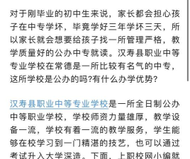 常德汉寿县有几所中专学校 常德汉寿县有几所中专学校