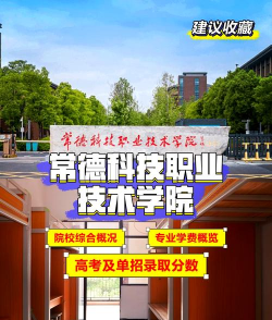 常德市有几所公办技校 常德市有几所公办技校