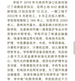 株洲铁航卫生中等职业技术学校有哪些受欢迎的专业 株洲铁航卫生中等职业技术学校有哪些受欢迎的专业