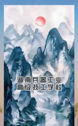 湖南兵器工业高级技工学校开设了哪些专业 湖南兵器工业高级技工学校开设了哪些专业