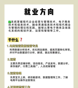 邵阳工业学校电子商务专业就业方向是什么 邵阳工业学校电子商务专业就业方向是什么