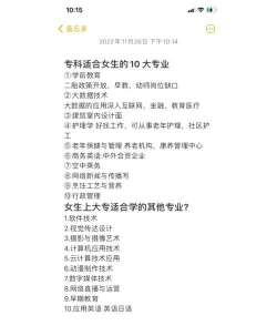 女生上高职适合学什么专业 女生上高职适合学什么专业
