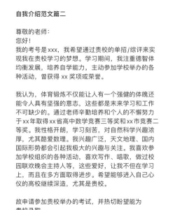单招考试面试的内容是什么 单招考试面试的内容是什么