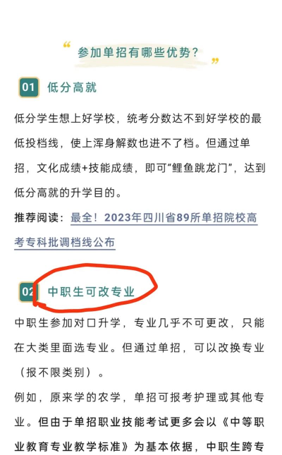 中职生可以参加单招吗 中职生可以参加单招吗