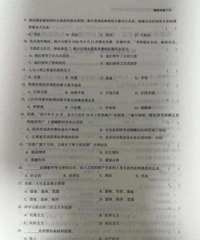 湖南单招综合素质考什么 湖南单招综合素质考什么