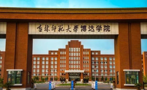 2025美术生文化课447分能上吉林师范大学博达学院吗 2025美术生文化课447分能上吉林师范大学博达学院吗