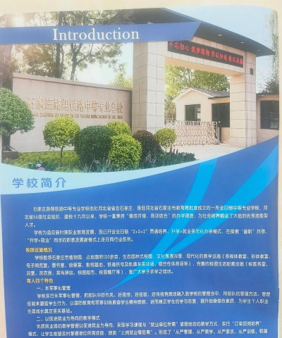 石家庄路翔铁路中等专业学校2025年宿舍条件 石家庄路翔铁路中等专业学校2025年宿舍条件